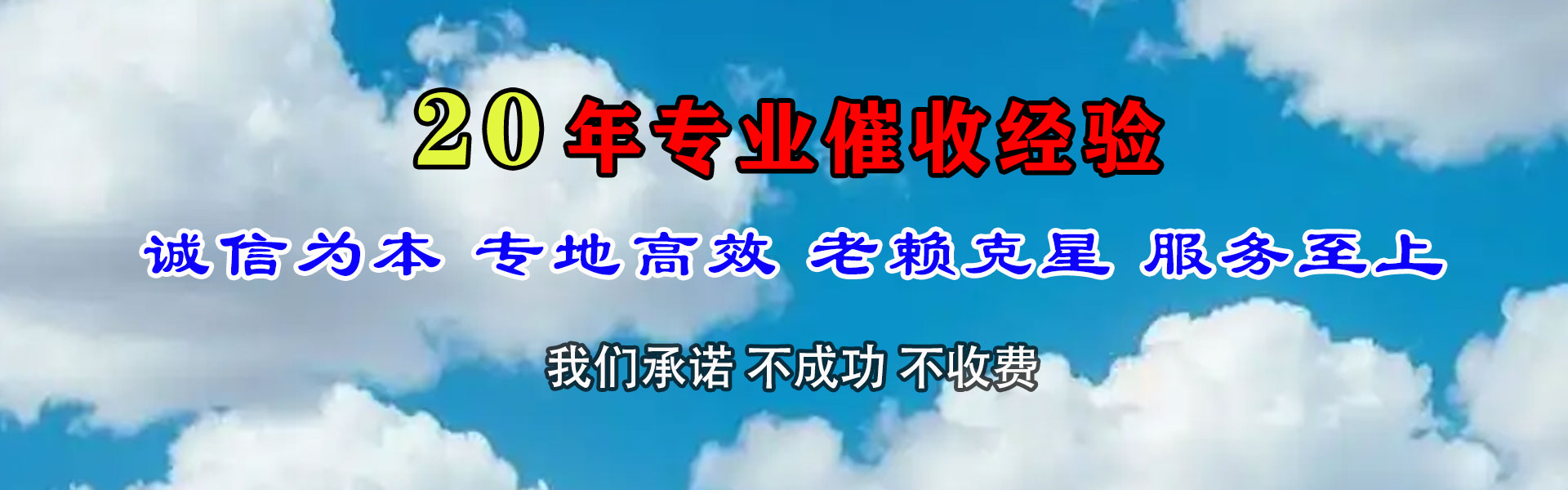 云龙追账公司