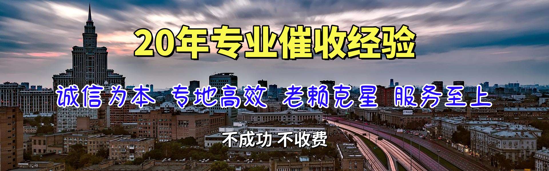 云龙要账公司